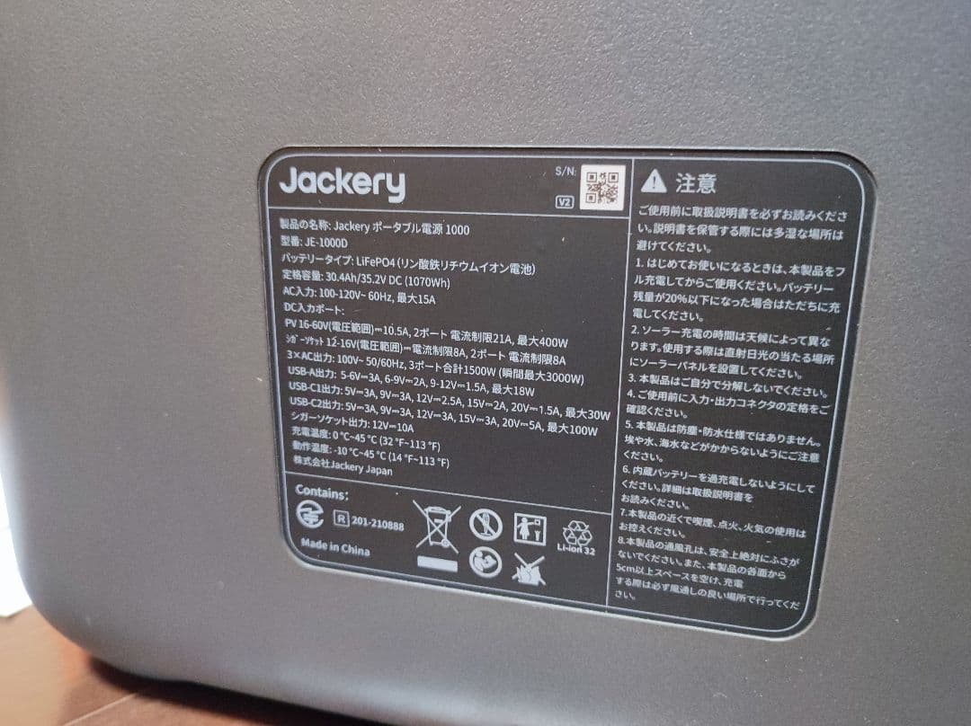 Jackery Explorer 1000 ポータブル電源 1070wh