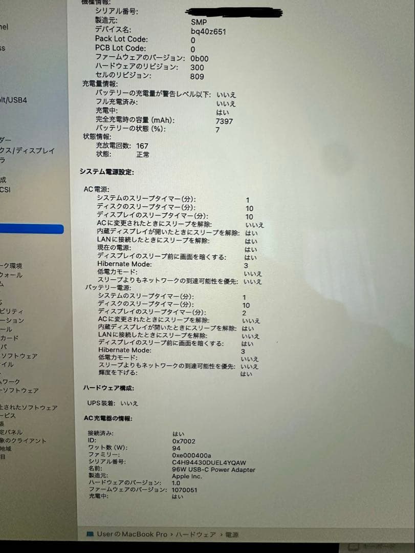 MacBook本体 Tri Agus Setiawan