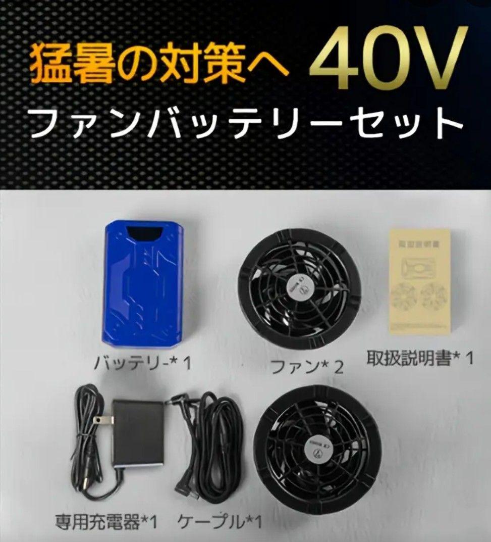 即日発送　朝までタイムセール！ 2025最強 ファンバッテリーセット