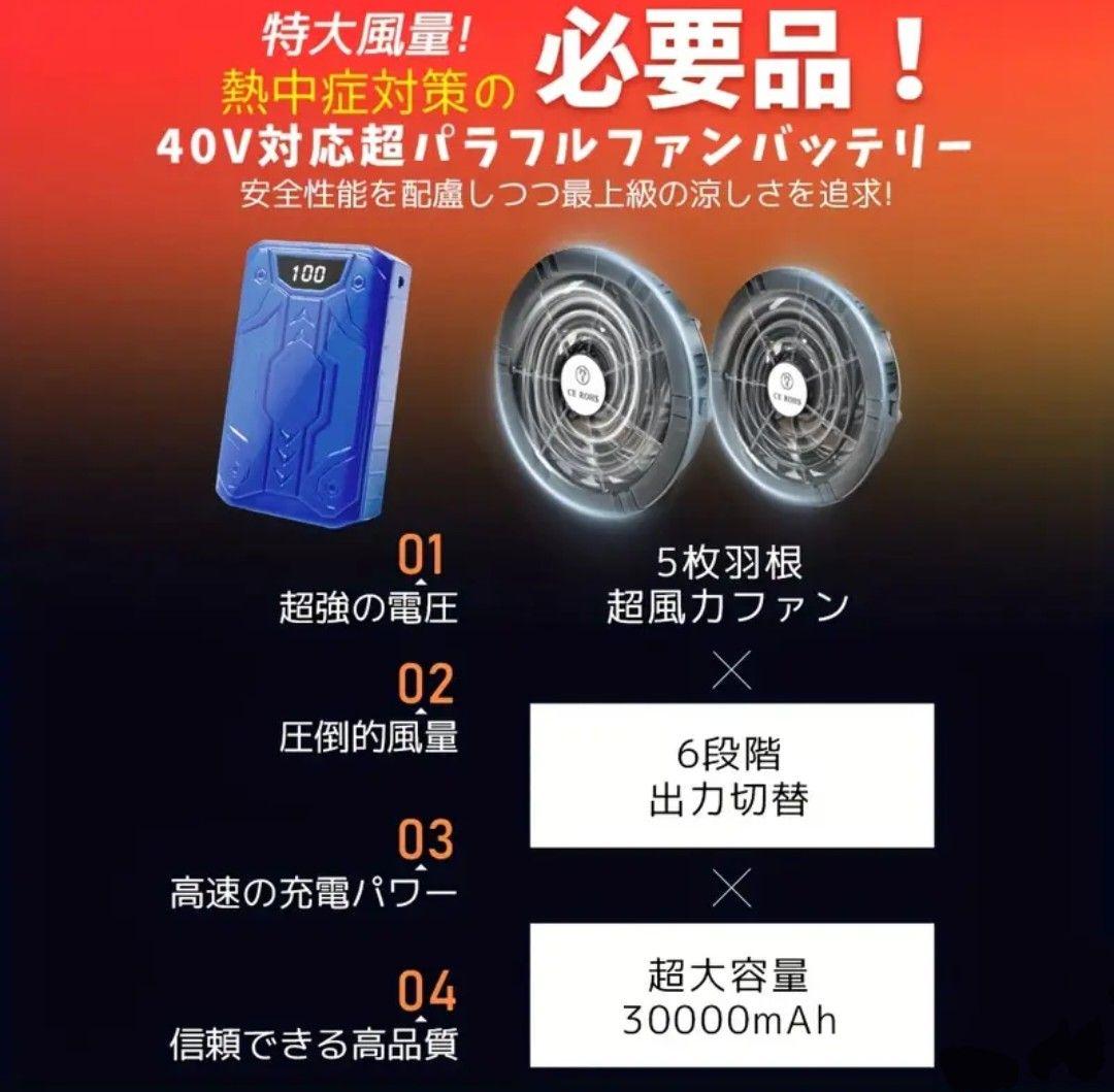 即日発送　朝までタイムセール！ 2025最強 ファンバッテリーセット