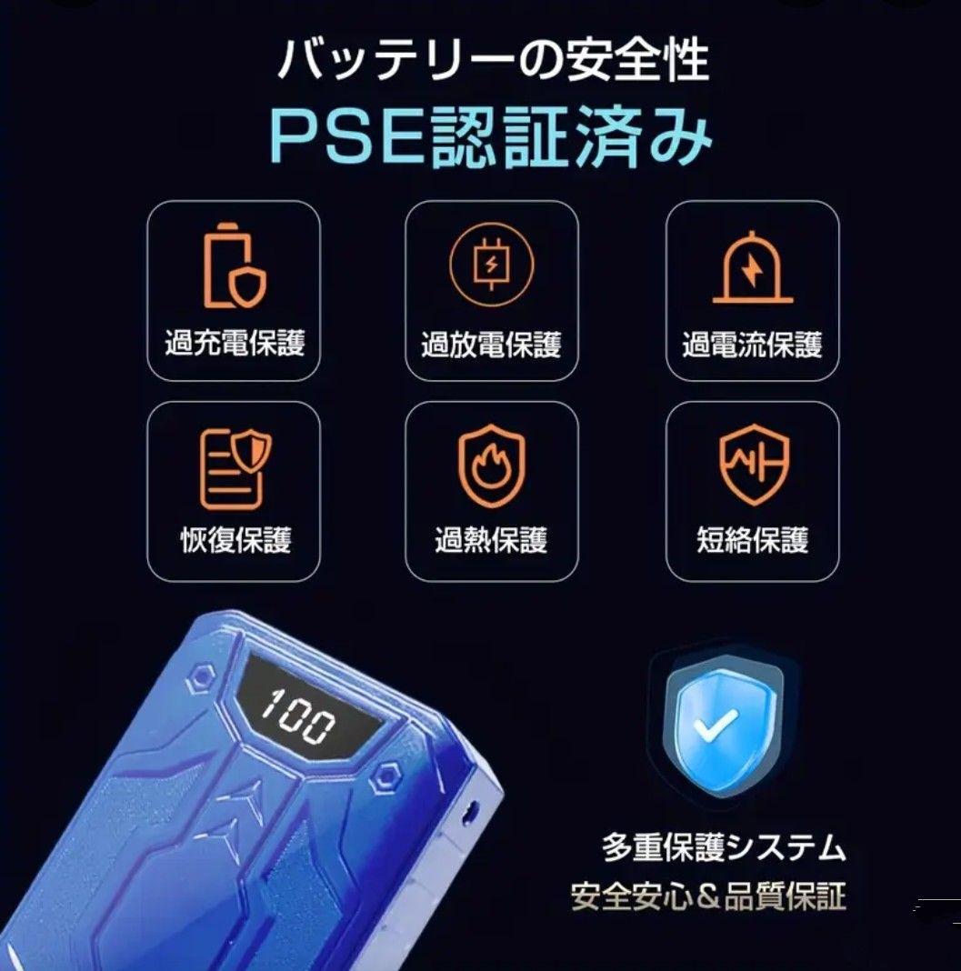 即日発送　朝までタイムセール！ 2025最強 ファンバッテリーセット