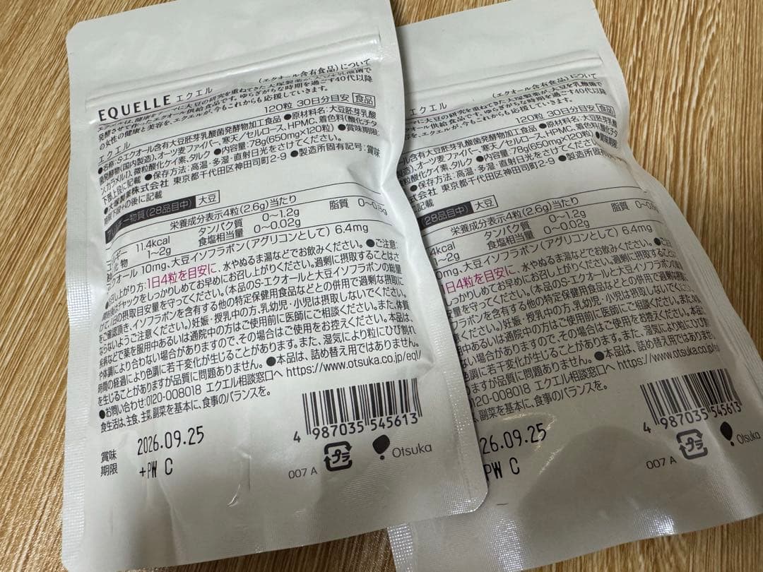 大塚製薬 エクエル パウチ 120粒入 30日分目安 2袋