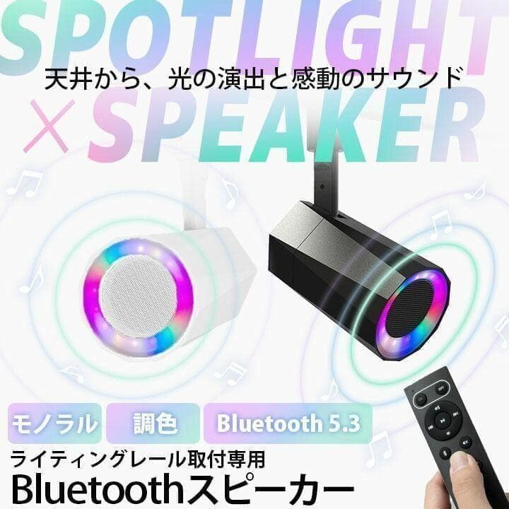Bluetoothスピーカー　LDRSPK12-K ブラック４個セット