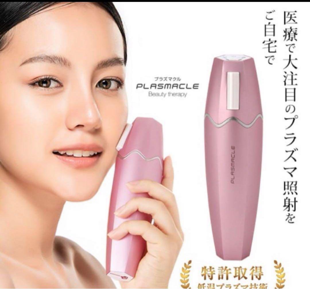 (美品)セブンビューティー プラズマクル PLASMACLE 美顔器1台 +
