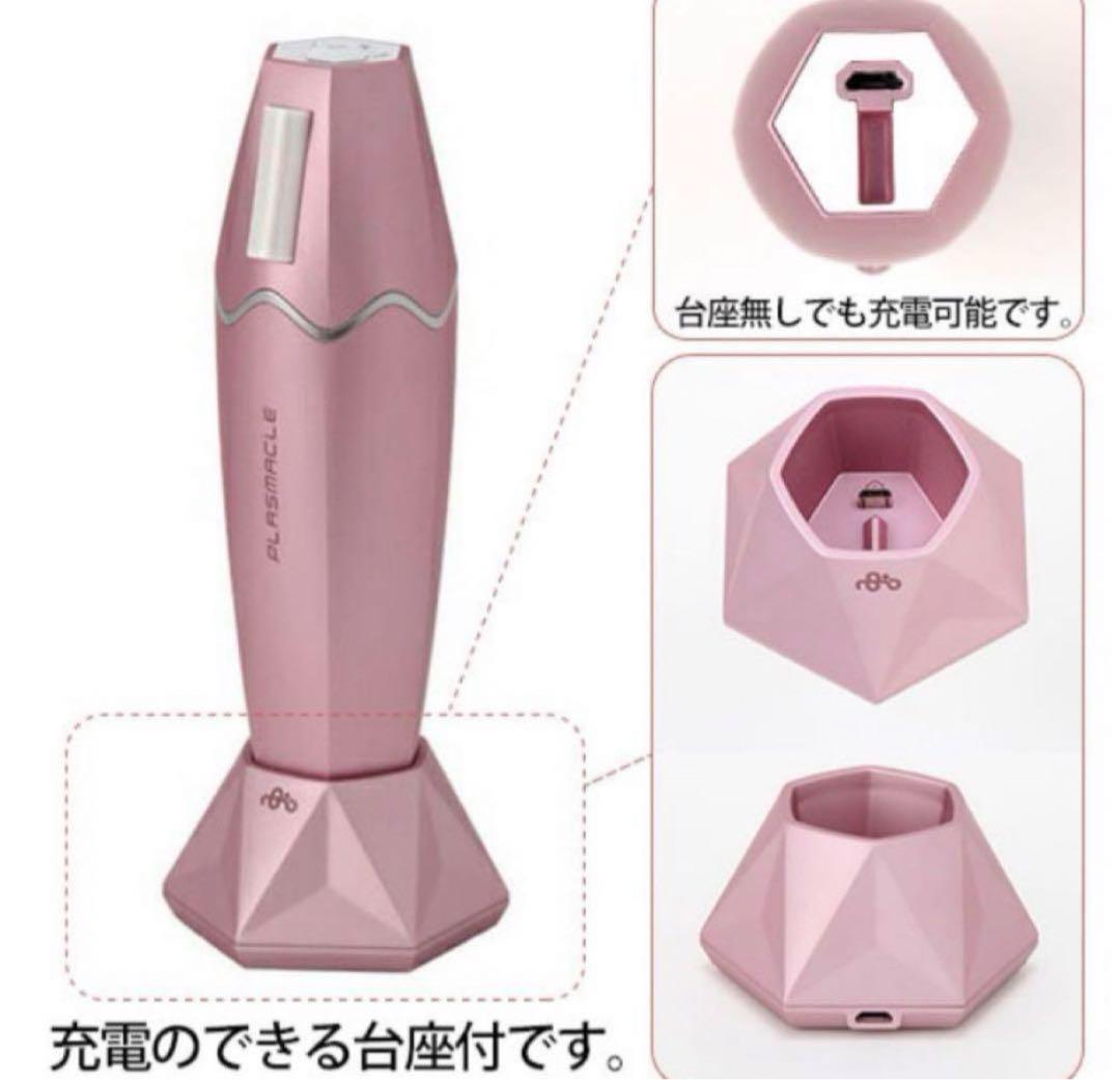 (美品)セブンビューティー プラズマクル PLASMACLE 美顔器1台 +