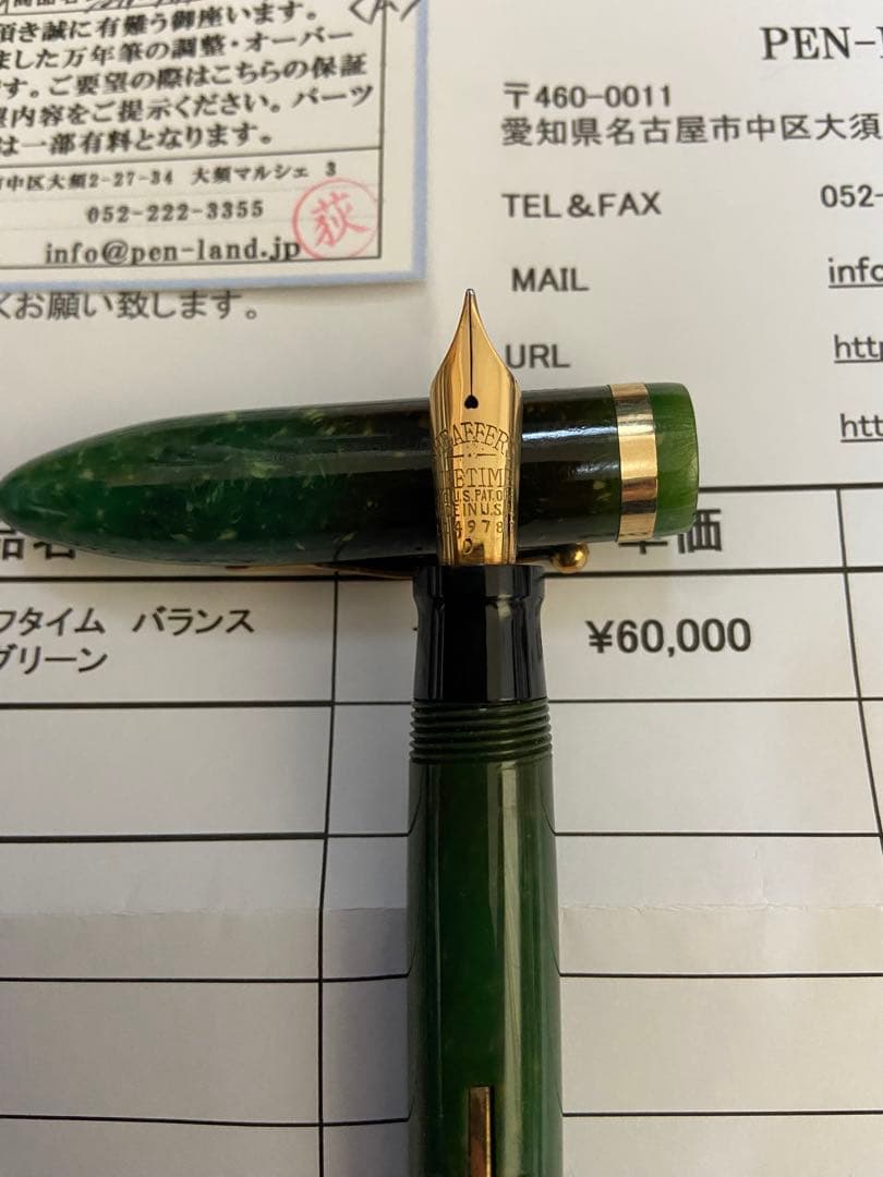 シェーファー　ライフタイム　バランス ジェードグリーン　1920年代のビンテージ