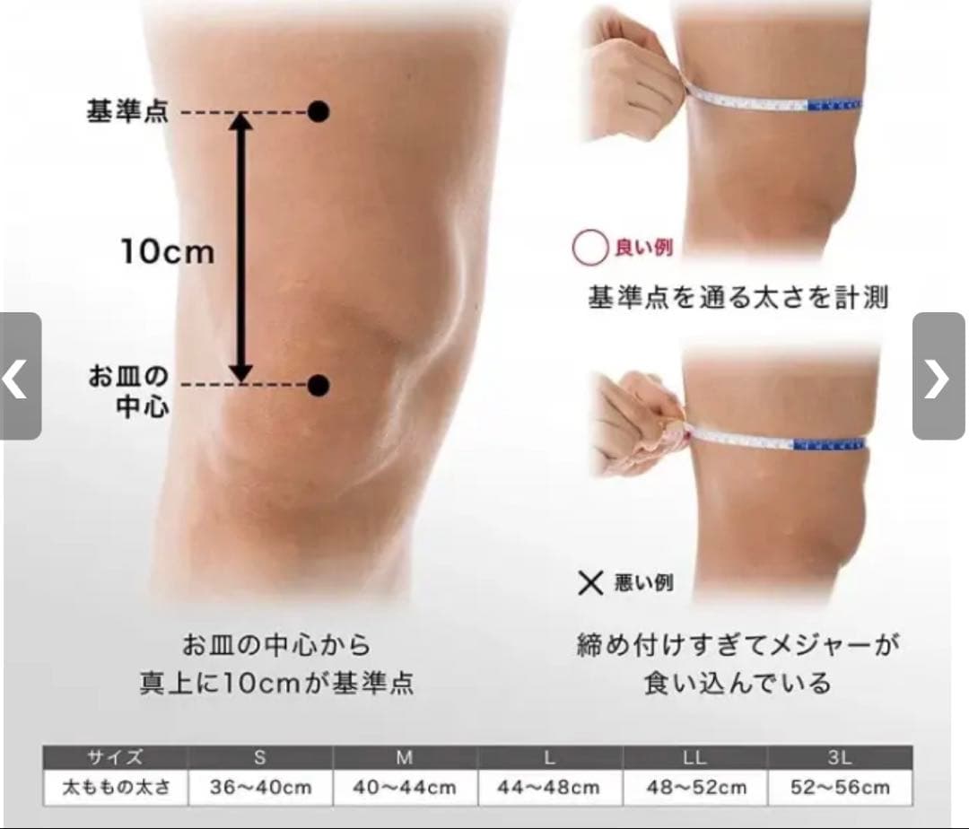 ザムスト EK-5 （ヒザ用サポーター 左右兼用） 2個