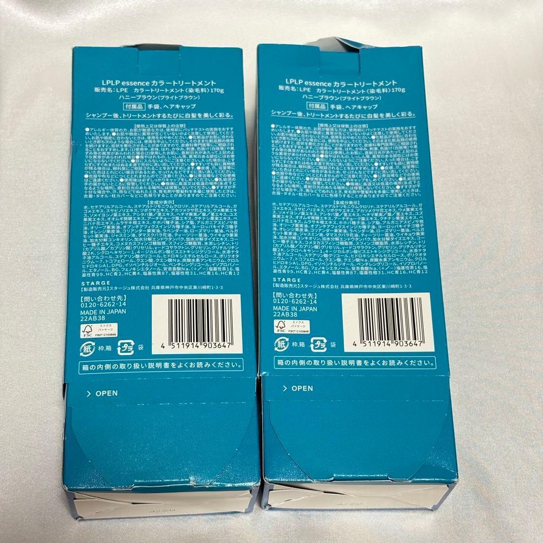 LpLp ルプルプ ヘアカラー トリートメント ハニーブラウン 2本セット