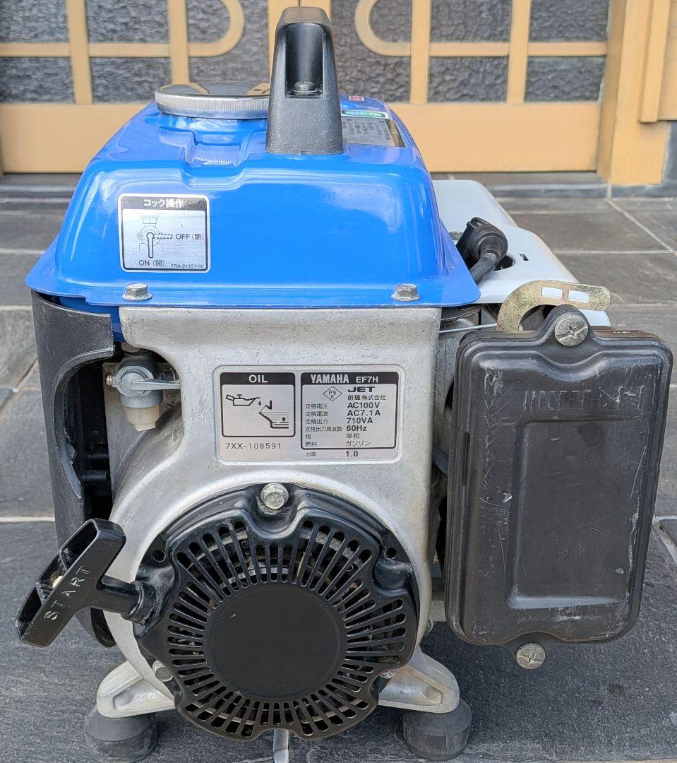 ヤマハ発電機 EF7H 60Hz　　 即購入OK