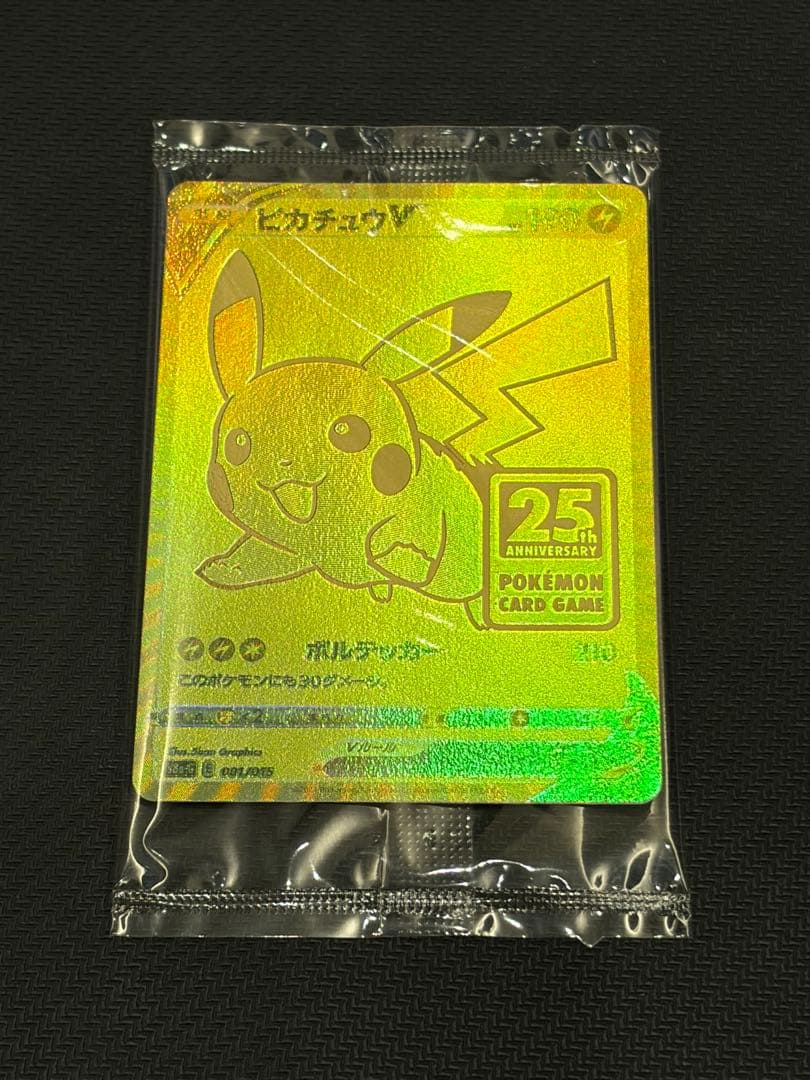 ポケモンカードゲーム 25thANNIVERSARY GoldenBOX