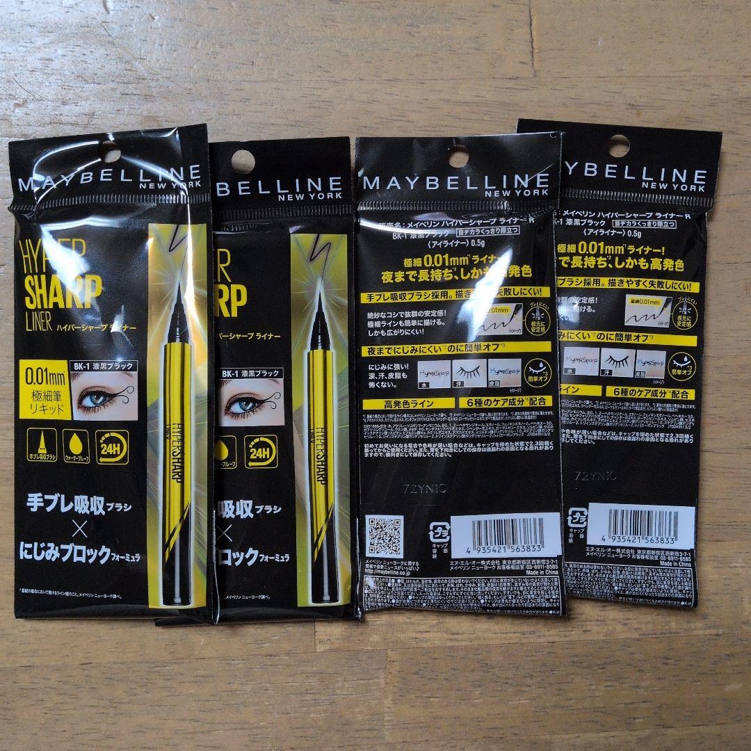 MAYBELLINE HYPER SHARP LINER BK1×4本セット