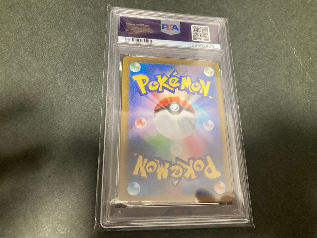 ポケカ　サザンドラex sar PSA10