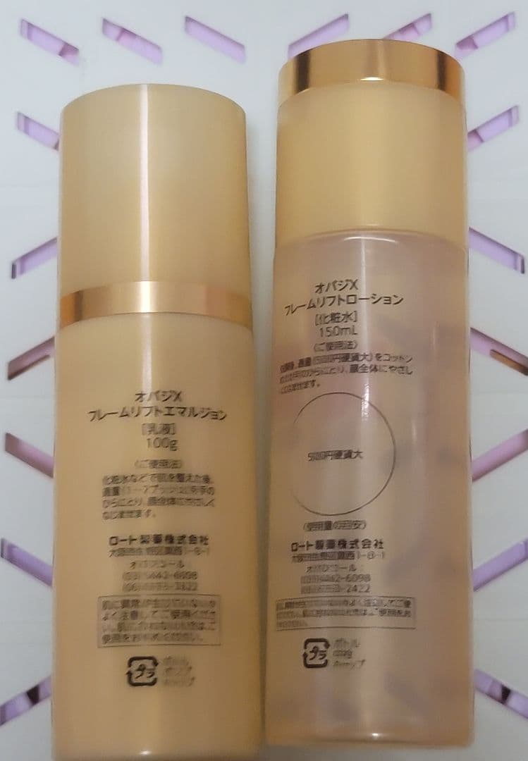 Obagi X フレームリフト エマルジョン & ローション セット