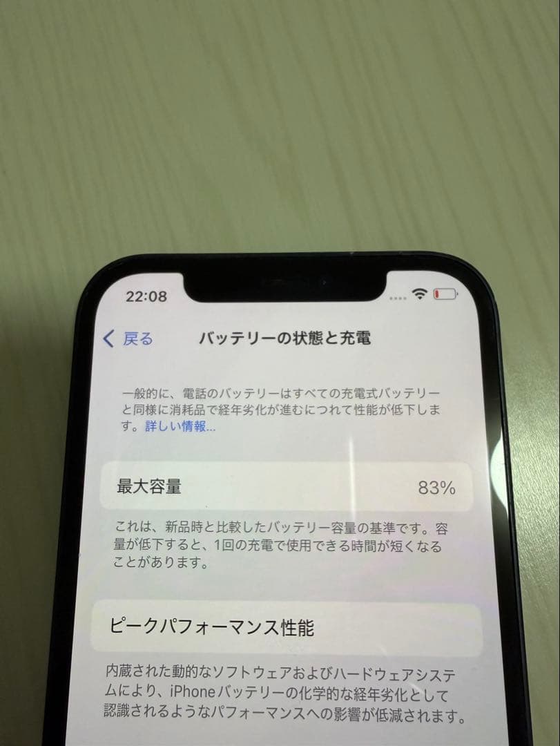 Apple iPhone 12 64ギガ ブラック 本体