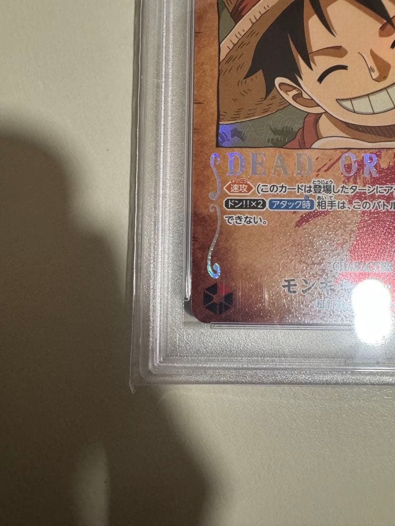 PSA10 ルフィ手配書、リーパラ、ワンピースカード