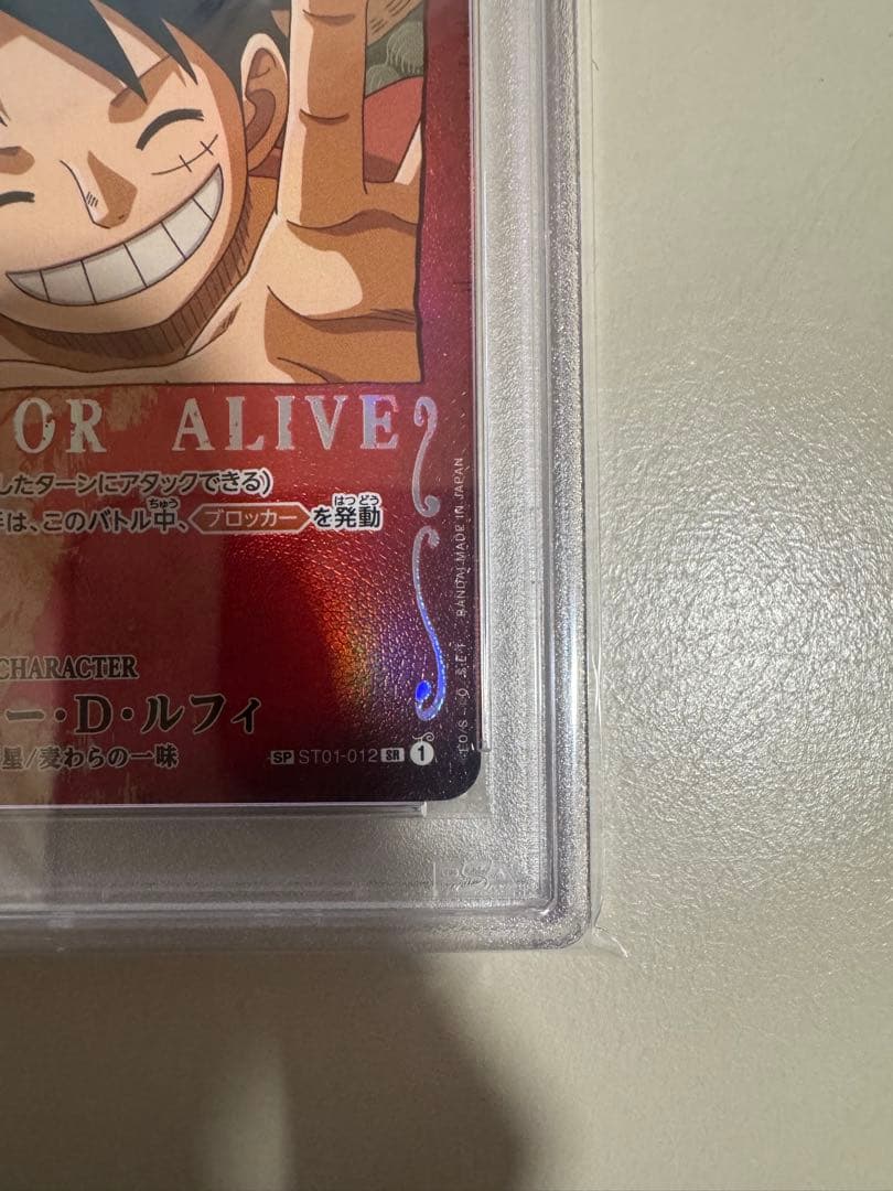 PSA10 ルフィ手配書、リーパラ、ワンピースカード