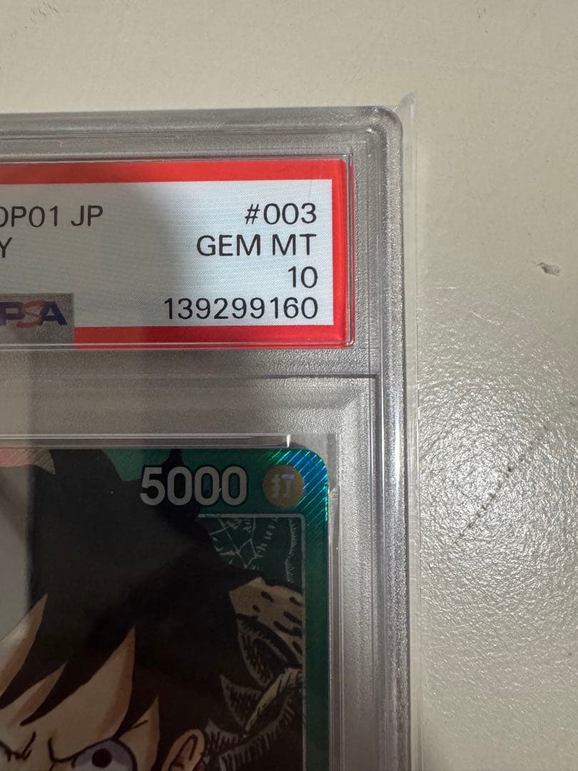 PSA10 ルフィ手配書、リーパラ、ワンピースカード