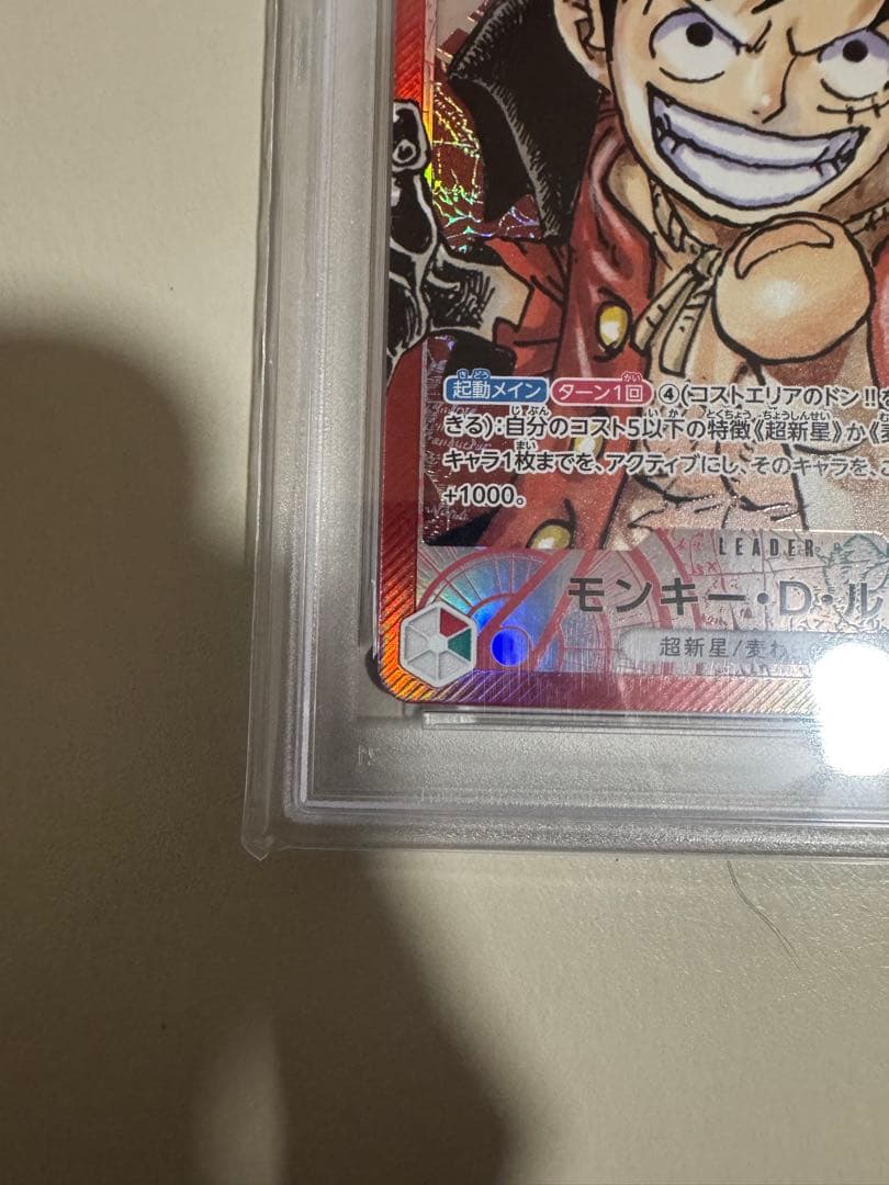PSA10 ルフィ手配書、リーパラ、ワンピースカード