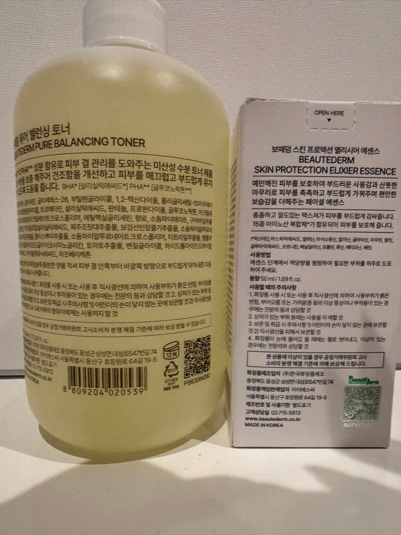 新品未使用 Beautederm ピュアバランシングトナー エリクサーエッセンス