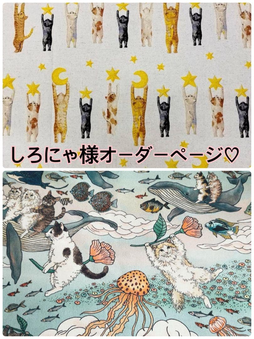 しろにゃ様オーダーページ♡夜まで待てない♡おとぎの国の猫と仲間たち♡ハンドメイド