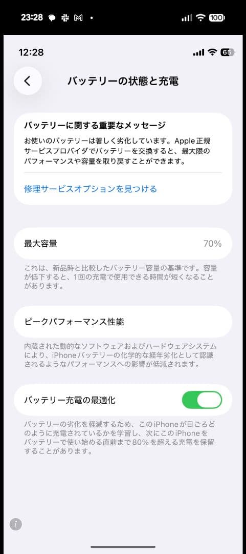 Apple iPhone 12 mini 128GB レッド　本体