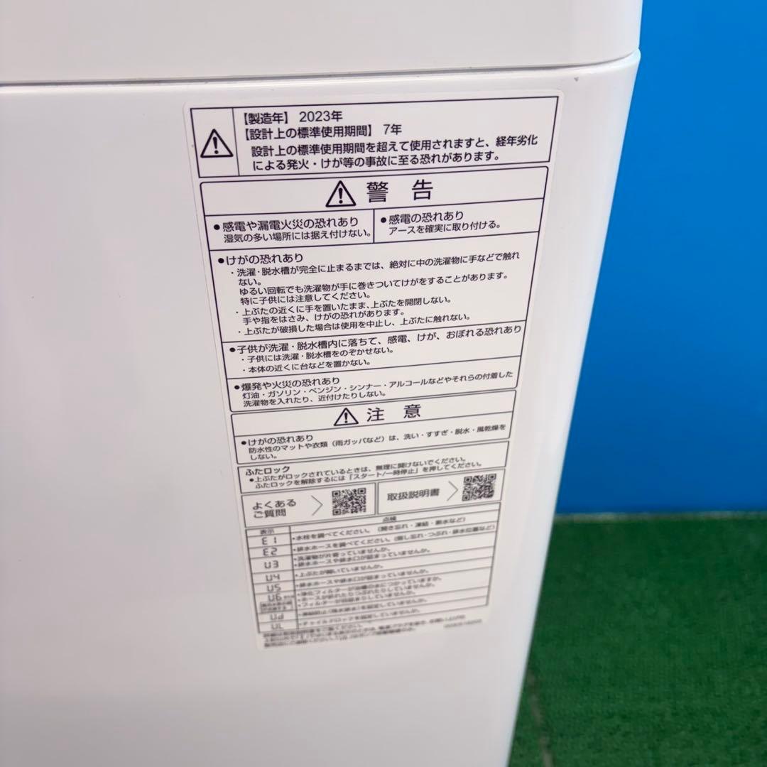 839 超絶高年式　ホワイトカラー　冷蔵庫　洗濯機　電子レンジ　セット　保証