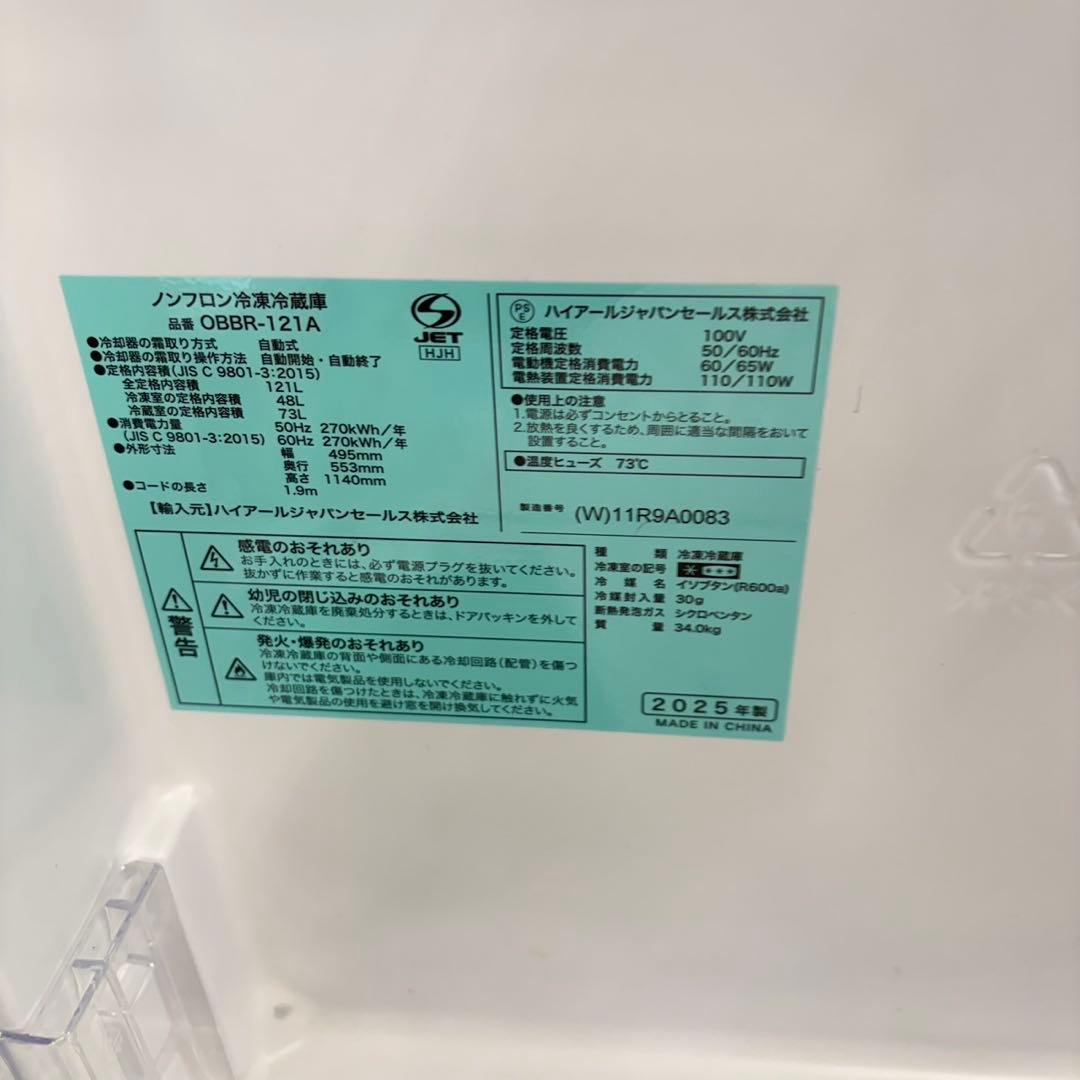 839 超絶高年式　ホワイトカラー　冷蔵庫　洗濯機　電子レンジ　セット　保証