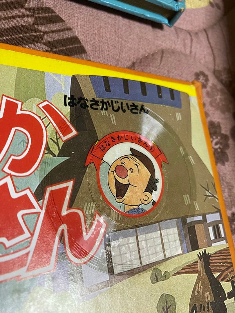 【昭和レトロ】ソピックブック まんが日本昔ばなし 本体付き ※ジャンク品