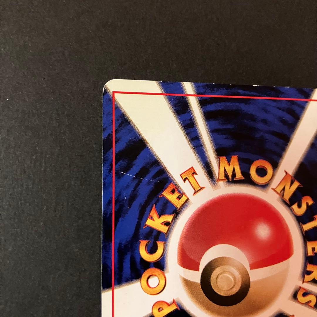 【渦巻きホロ】カイリュー⭐︎ 旧裏　ポケモンカード