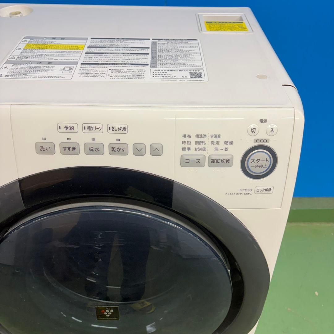 797 単身者向け住宅設置可能　ドラム式洗濯機　乾燥機能付き　一人暮らし用