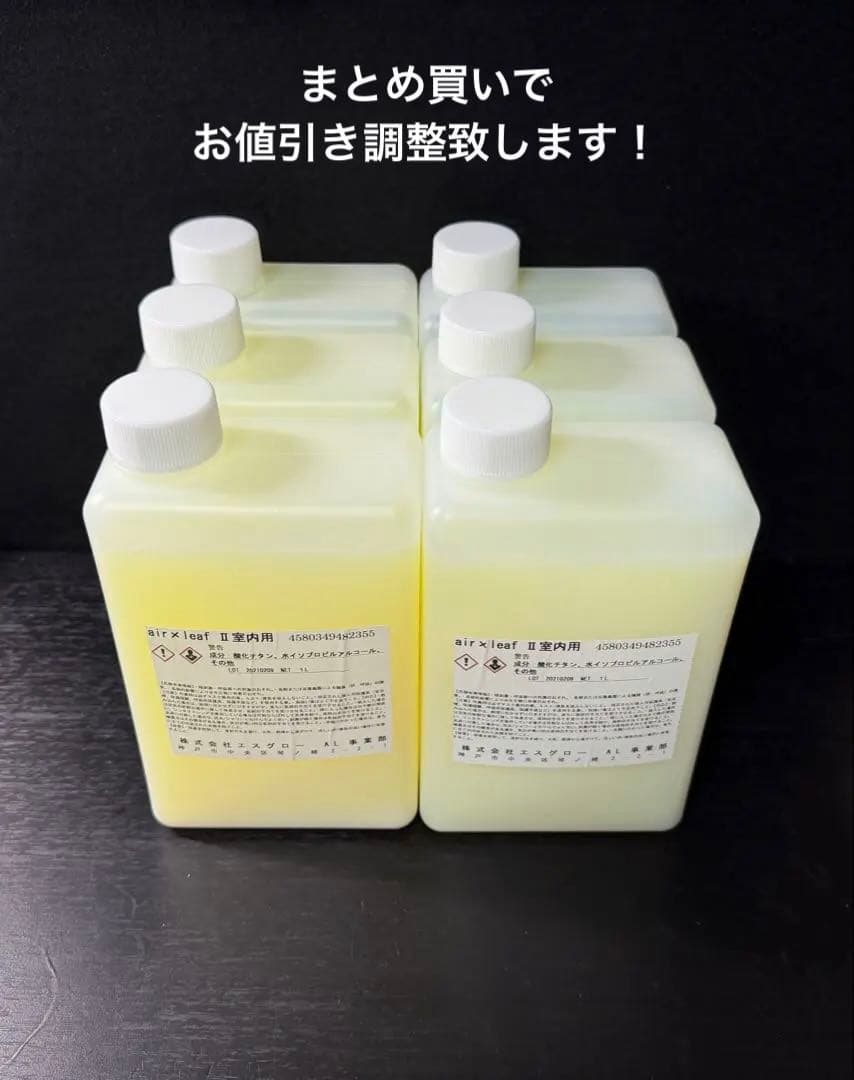 光触媒　エアリーフ　原液　1L