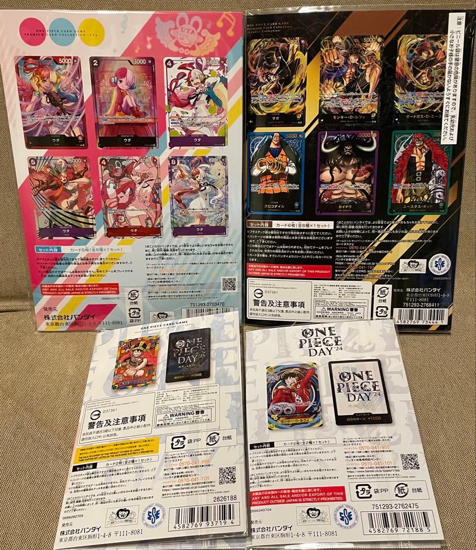 ワンピースカードゲーム プレミアムコレクション　まとめ売り