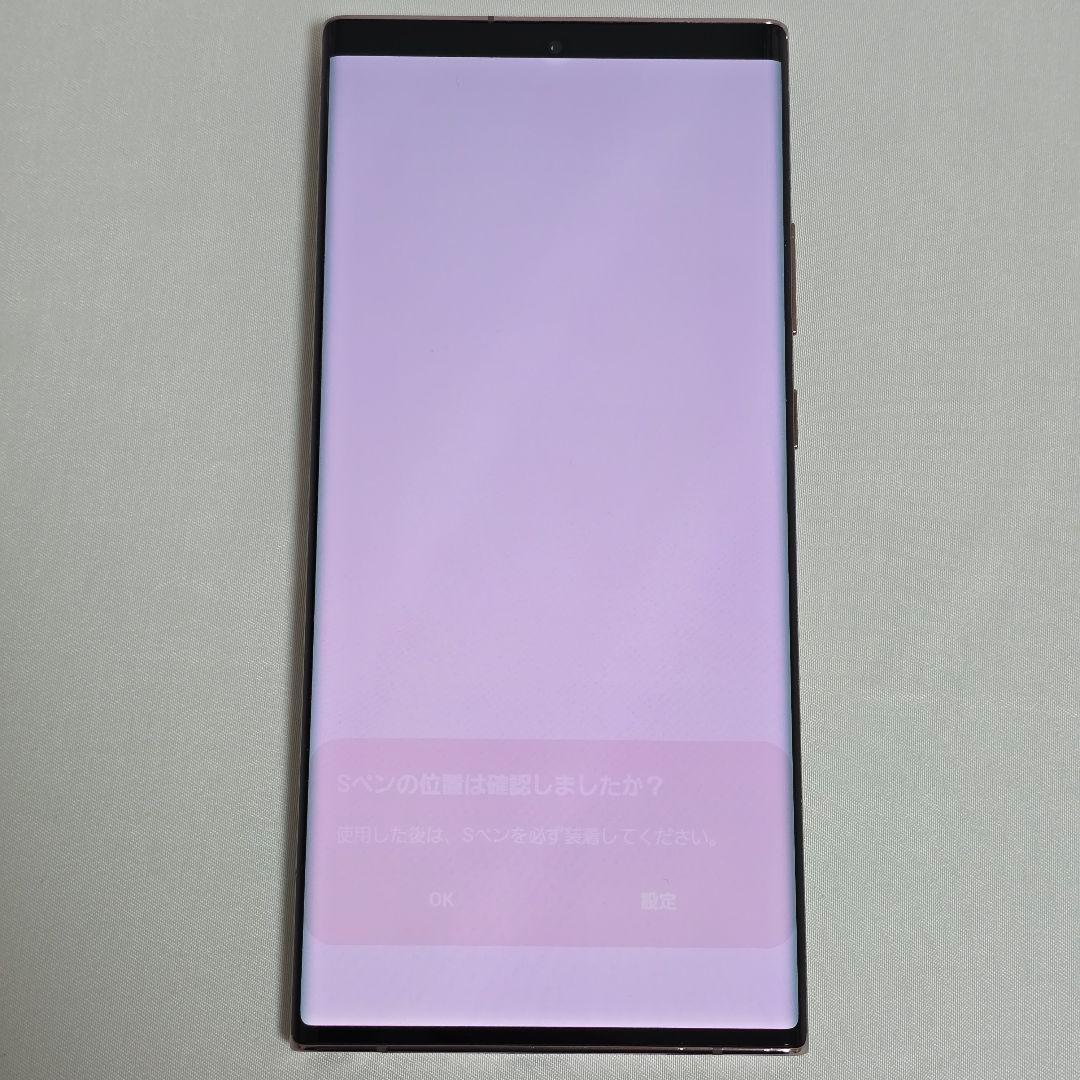 【未使用品】Galaxy Note20 ultra SIMフリー判定○ 国内版