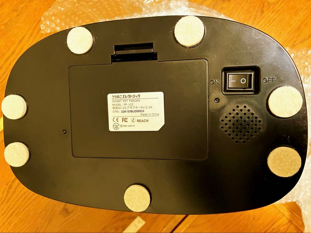 カリカリマシーンSP PF-103 自動給餌器