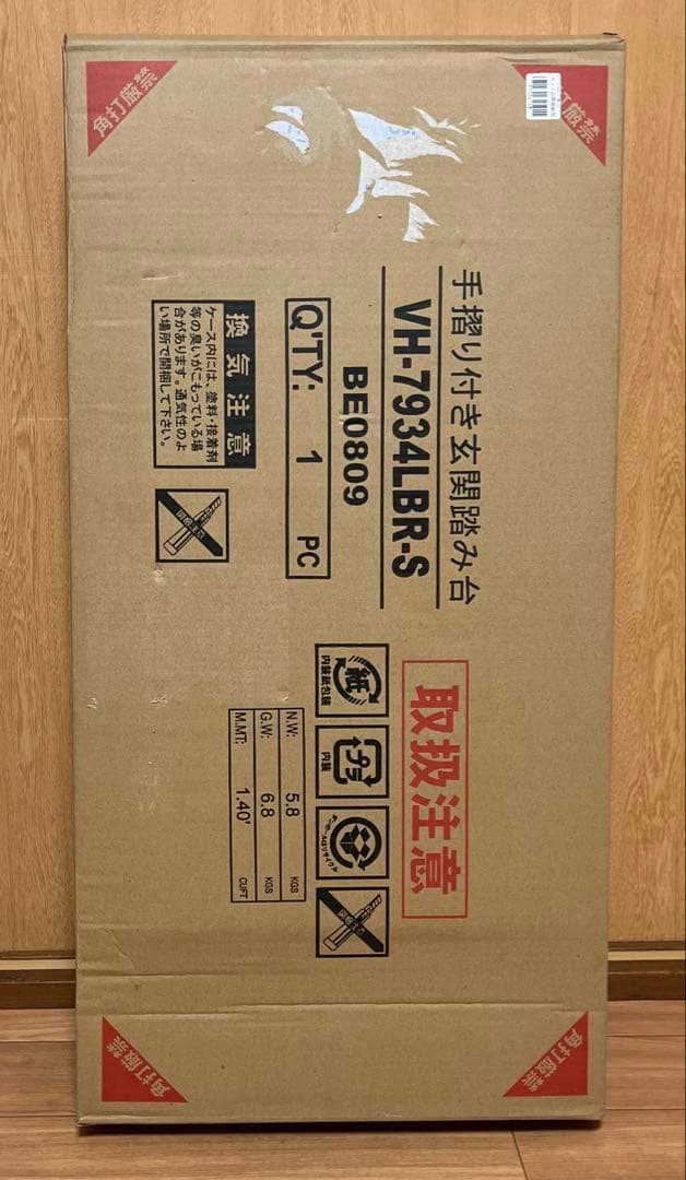 未使用品‼️手すり付き玄関踏み台　70cm 狭い玄関にも　送料込み　お買い得