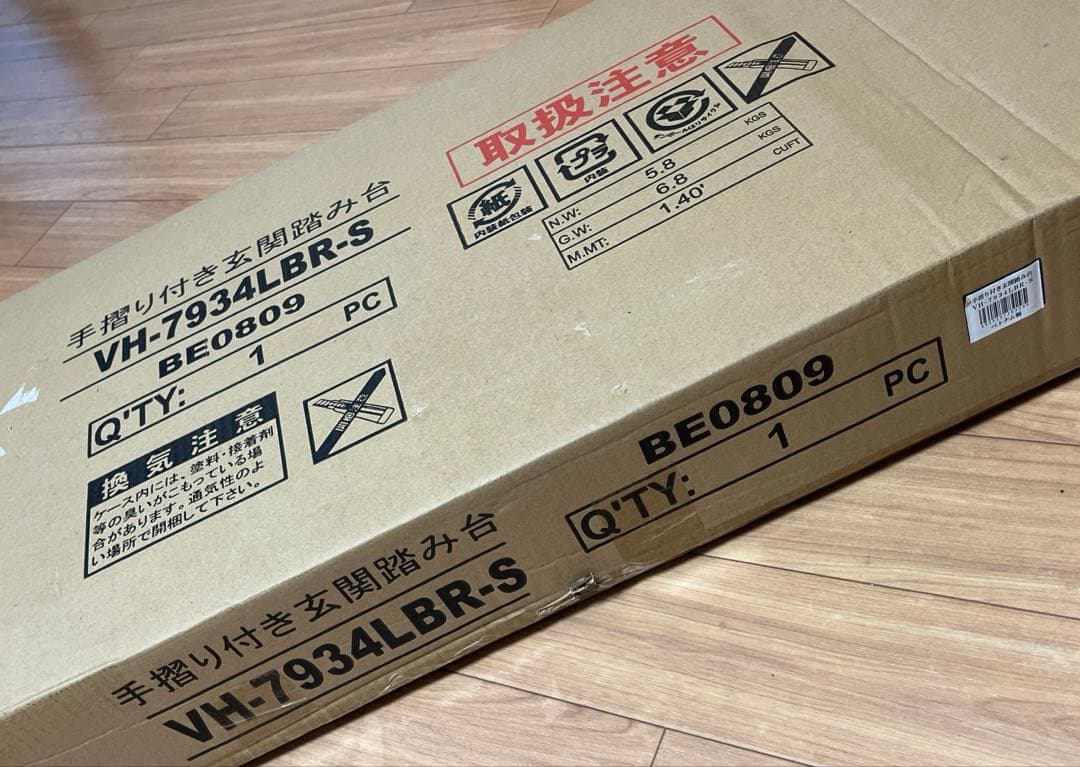 未使用品‼️手すり付き玄関踏み台　70cm 狭い玄関にも　送料込み　お買い得
