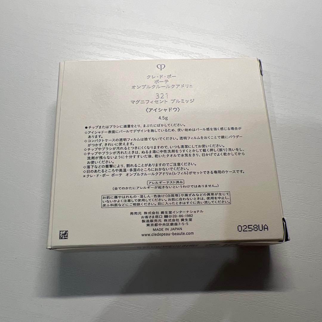 クレドポーボーテ オンブルクルールクアドリn321 マグニフィセントプルミッジ