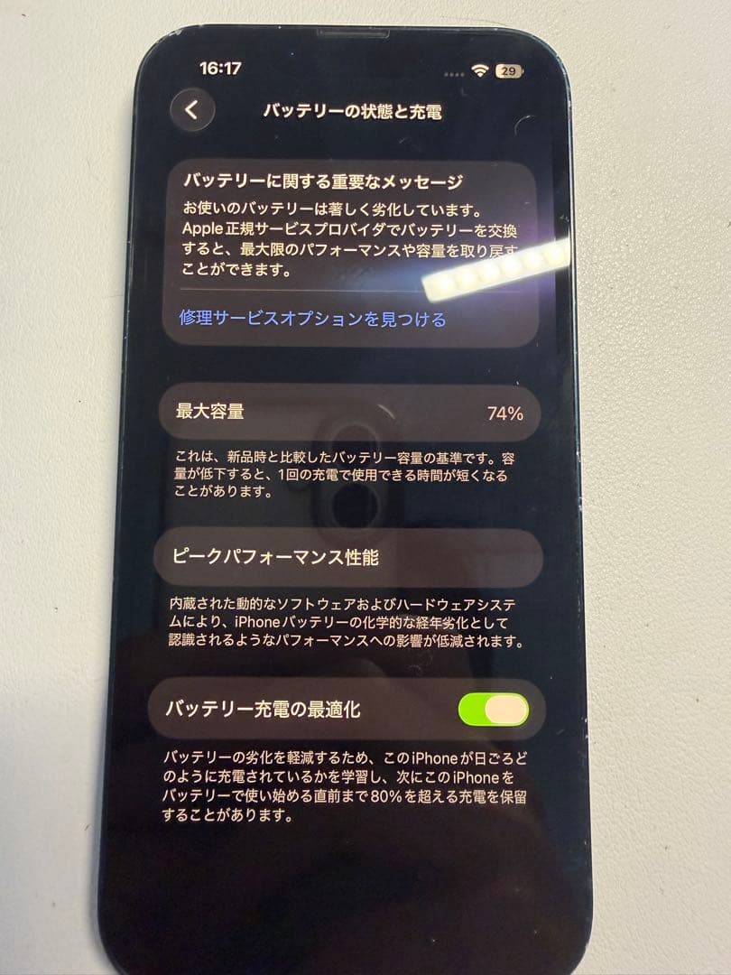 iPhone13 ミッドナイト　128GB 箱付き