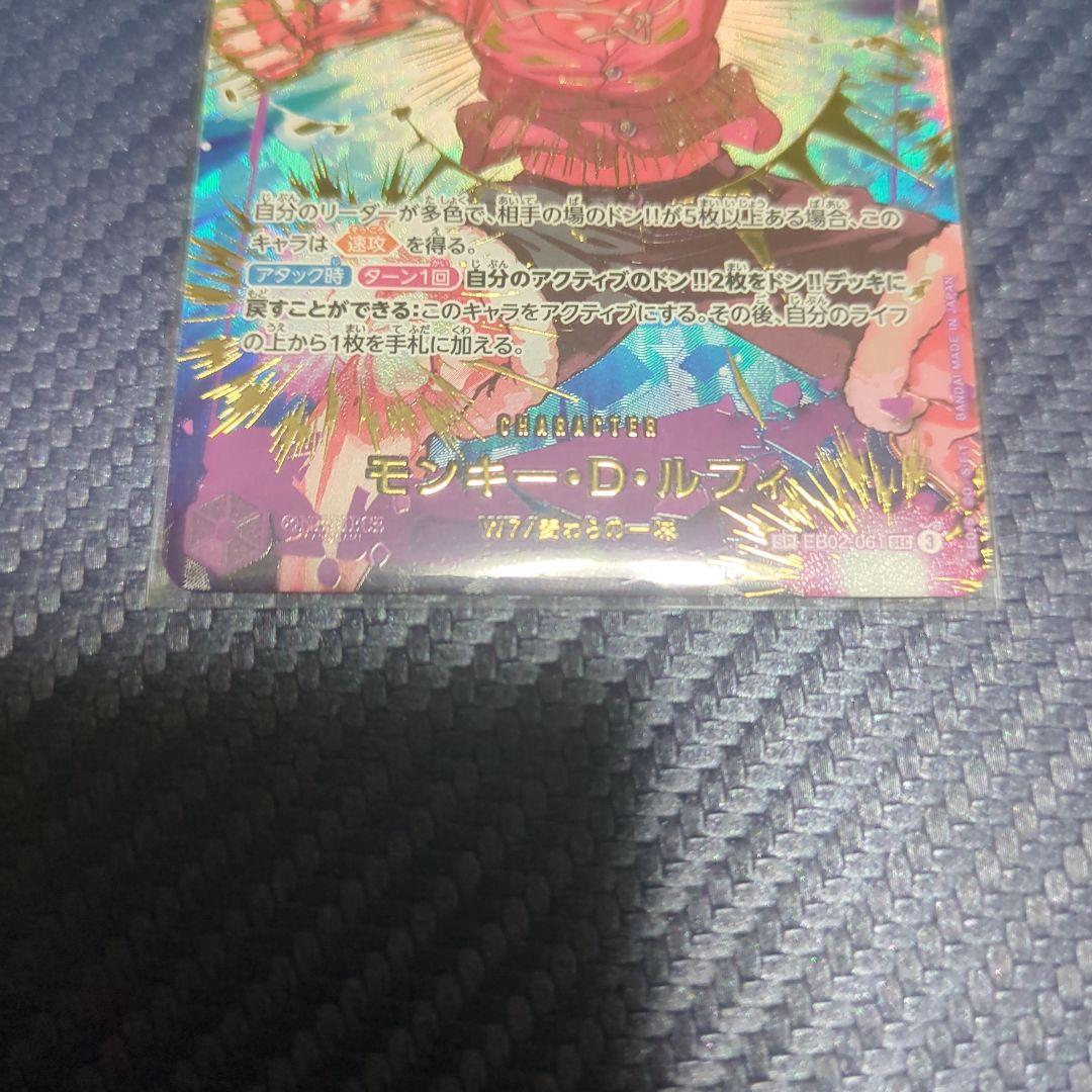 ONEPIECEカード　ルフィ　SP　PRB-02