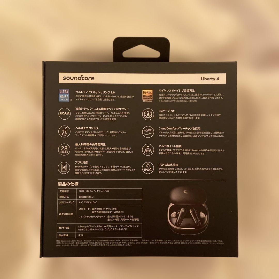 未使用品　soundcore Liberty 4 完全ワイヤレスイヤホン