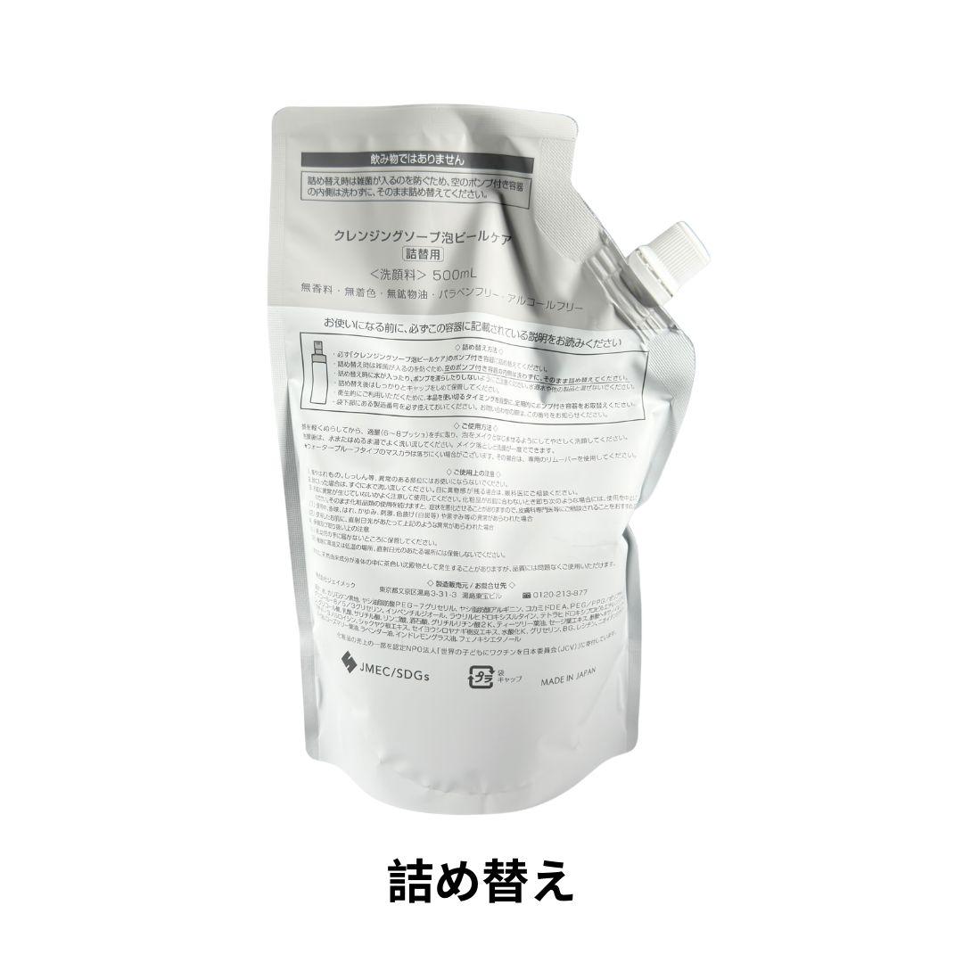 プラスリストア　クレンジングソープ泡 500ml　詰め替え