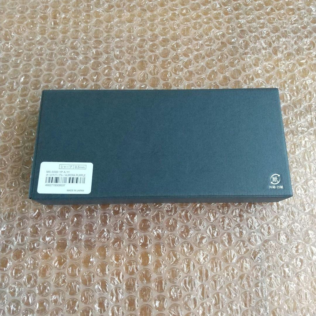 クルトガ ダイブ　オーロラパープル　M5-5000 1P　新品・未使用