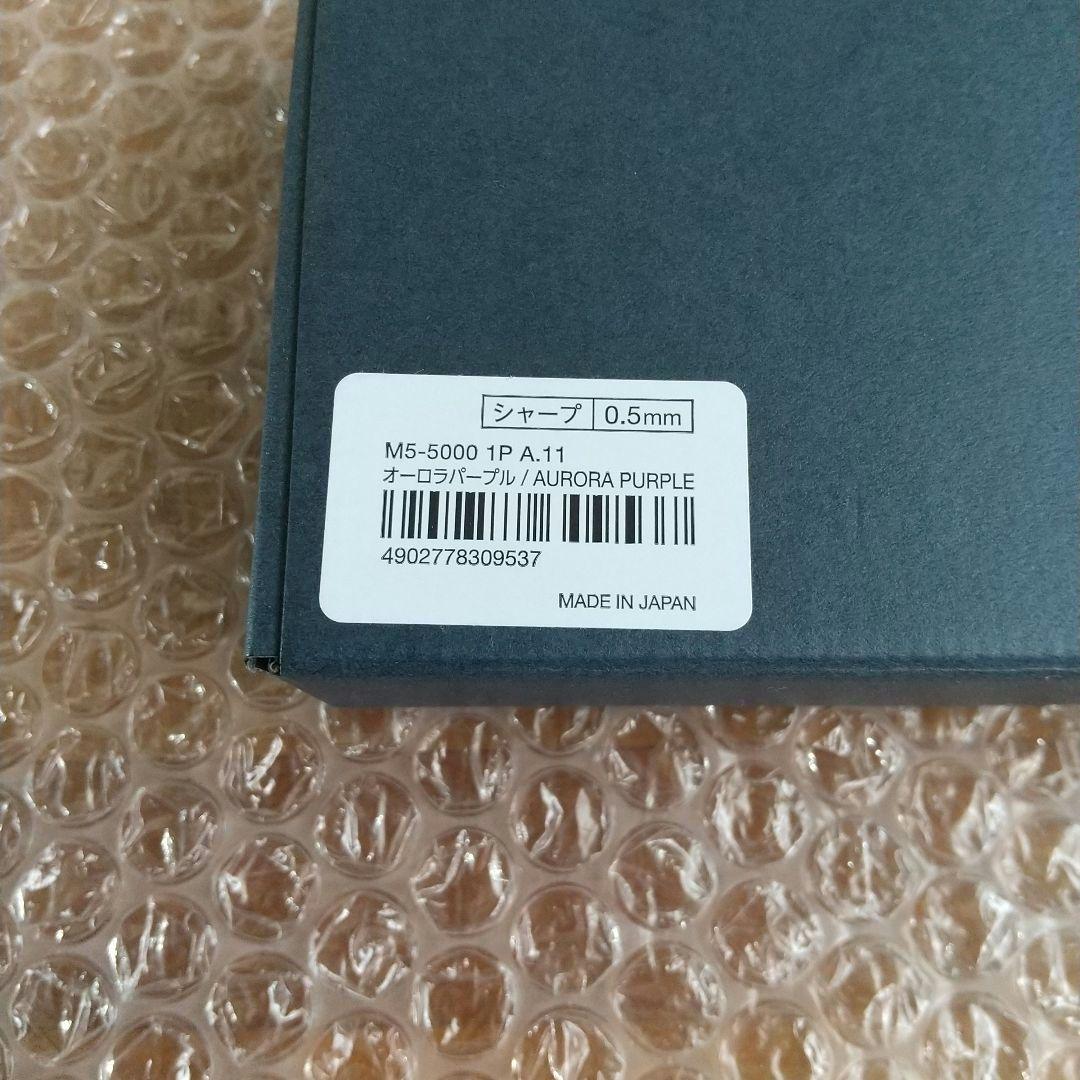 クルトガ ダイブ　オーロラパープル　M5-5000 1P　新品・未使用