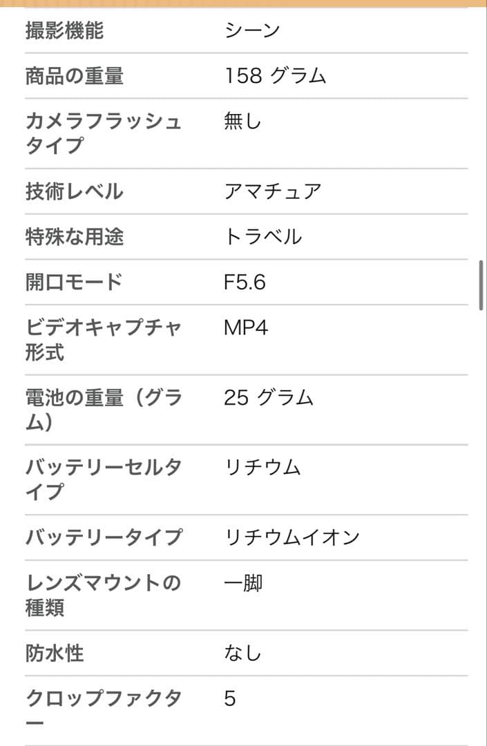 FUJIFILM FINEPIX Z700EXR ピンク