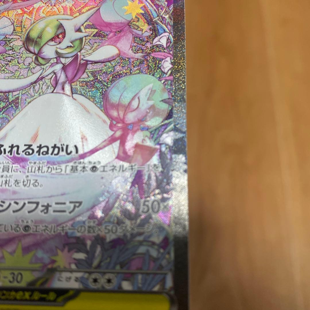 メガサーナイトex sar メガシンフォニア