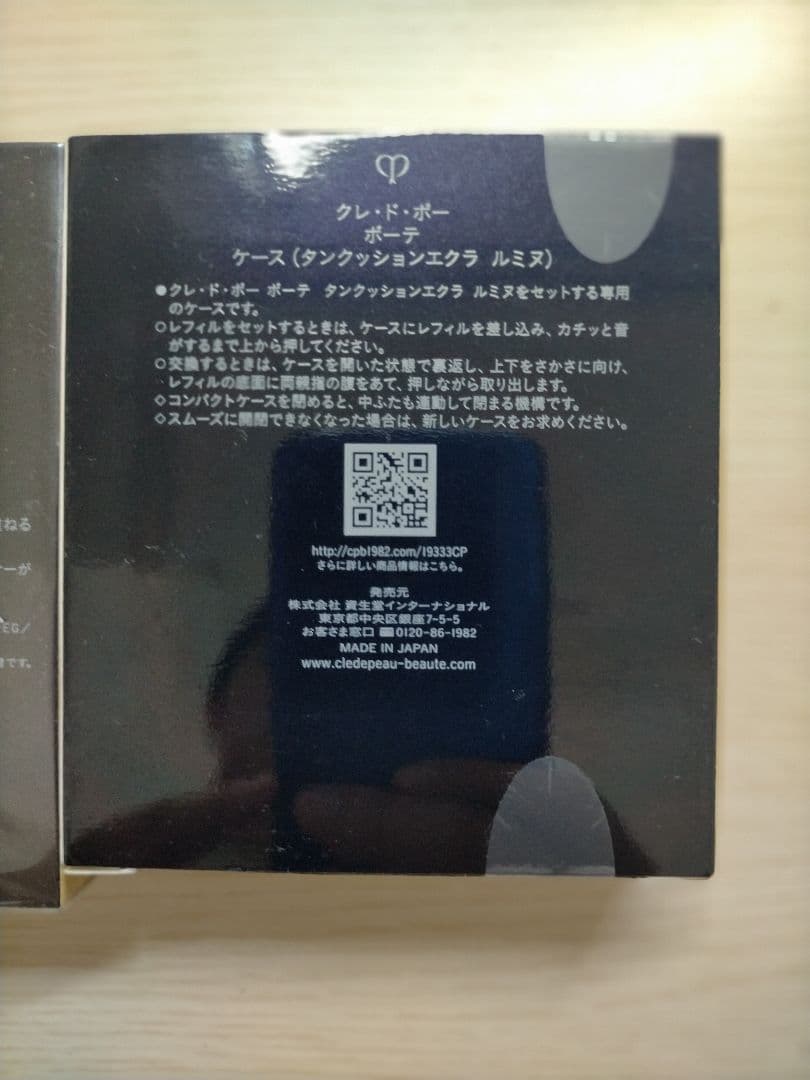 clé de peau クッションファンデーション セット