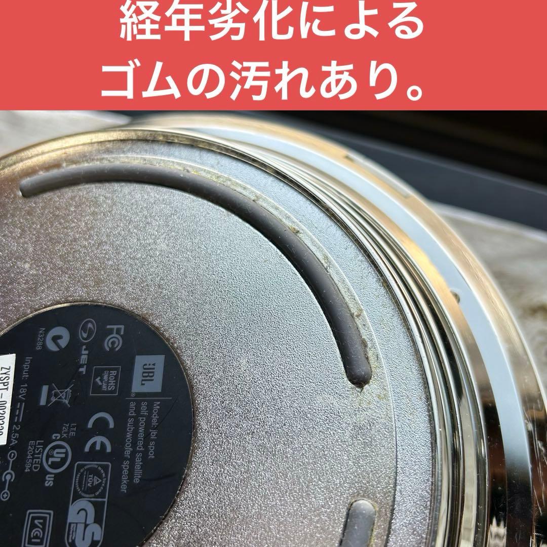 訳ありジャンク　珍品　レアオーディオ　ジェービーエル　JBL SPOT