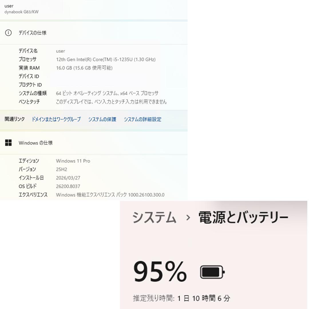 【美品】dynabook G83/KW 12世代Core i5 ノートPC