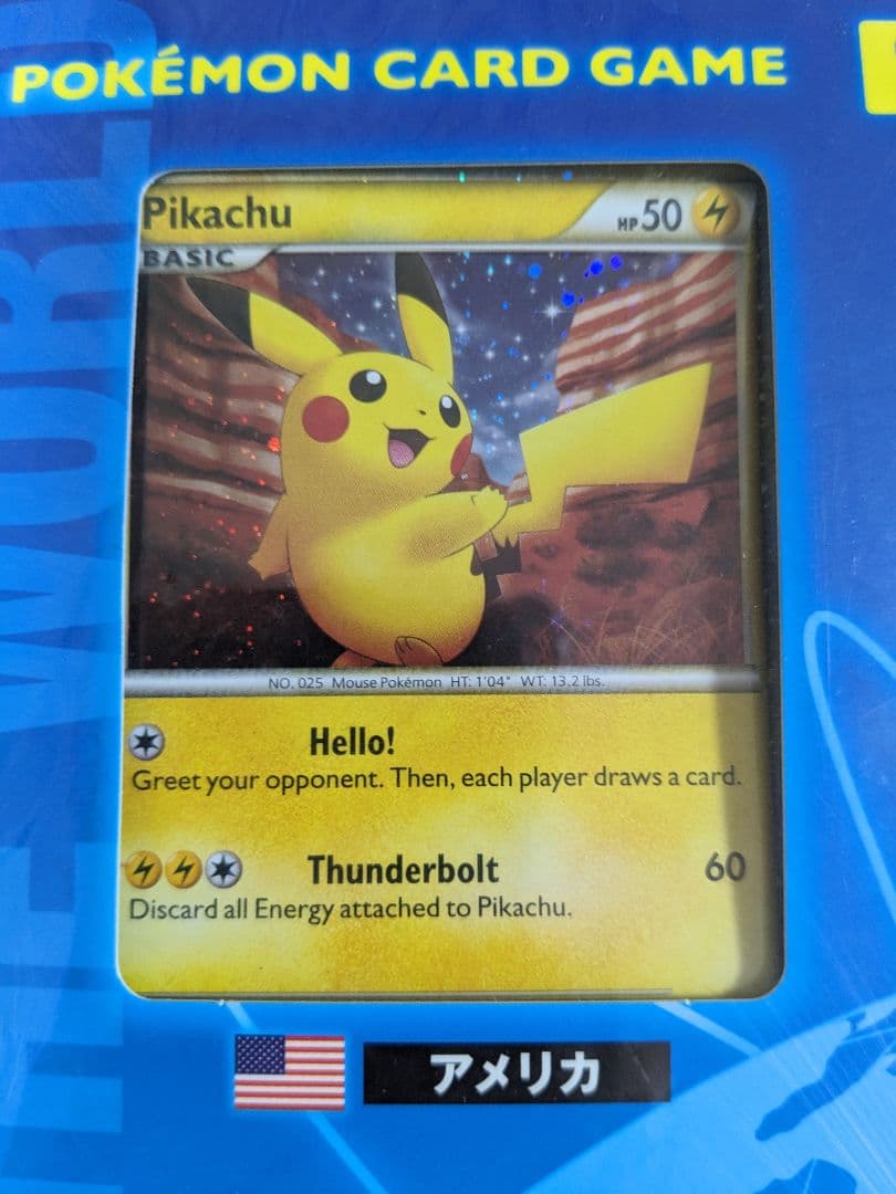 ポケモンカードゲーム ピカチュウワールド 9枚セット