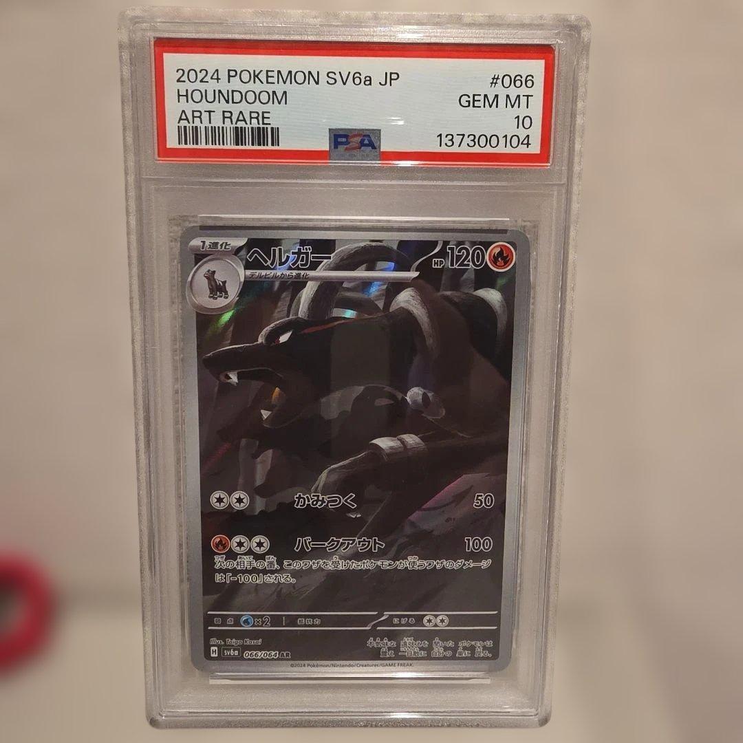 【PSA10】ナイトワンダラー ヘルガー AR SV6a 066/06★